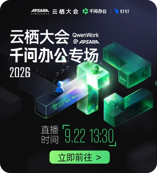 钉钉即时通讯与消息必达界面
