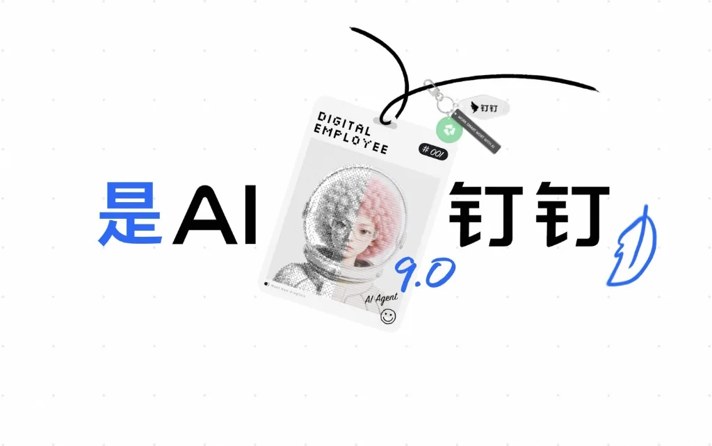 钉钉视频会议千人同屏功能